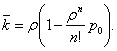 Computing the Performance Measures of a Multichannel Loss System