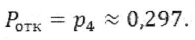Computing the Performance Measures of a Single-Channel System with a Finite Queue, with Worked Problems