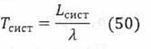 Computing the Performance Measures of a Single-Channel System with an Infinite Queue