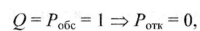 Computing the Performance Measures of a Single-Channel System with an Infinite Queue