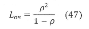 Computing the Performance Measures of a Single-Channel System with an Infinite Queue