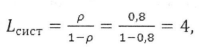 Computing the Performance Measures of a Single-Channel System with an Infinite Queue