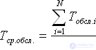 Queueing Systems: Concept, Principle of Operation, Examples, Analysis and Synthesis