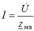 Analysis of sinusoidal current circuits