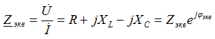 Consecutive connection of elements in a sinusoidal current circuit: RLC circuit