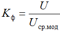   The coefficients characterizing the non-sinusoidal signals 