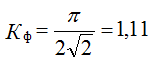   The coefficients characterizing the non-sinusoidal signals 