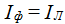   The connection of the windings of the source and phases of the receiver with a star with a neutral wire 