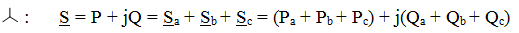   Three-phase power at unbalanced load 