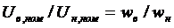 Idle mode of the transformer (x.x.)