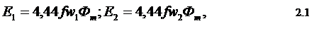 Idle mode of the transformer (x.x.)