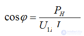 The main parameters of the transformer