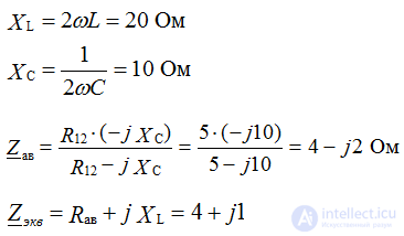   Calculation of chains with periodic non-sinusoidal input effects. 