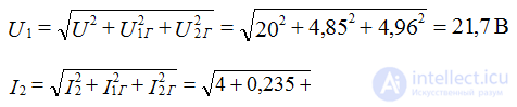   Calculation of chains with periodic non-sinusoidal input effects. 