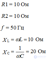   Calculation of chains with periodic non-sinusoidal input effects. 