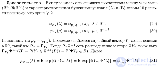 Finite-Dimensional Distributions of a Process. Kolmogorovs Theorems on Consistent Distributions. Consistency Conditions for Measures