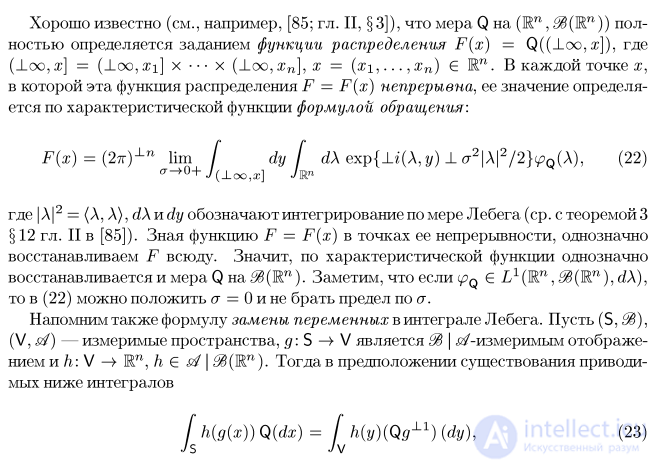 Finite-Dimensional Distributions of a Process. Kolmogorovs Theorems on Consistent Distributions. Consistency Conditions for Measures