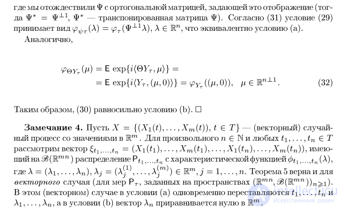 Finite-Dimensional Distributions of a Process. Kolmogorovs Theorems on Consistent Distributions. Consistency Conditions for Measures