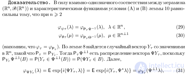 Finite-Dimensional Distributions of a Process. Kolmogorovs Theorems on Consistent Distributions. Consistency Conditions for Measures