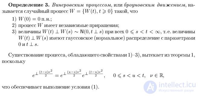 Criterion for the Existence of a Process with Independent Increments. The Poisson and Wiener Processes