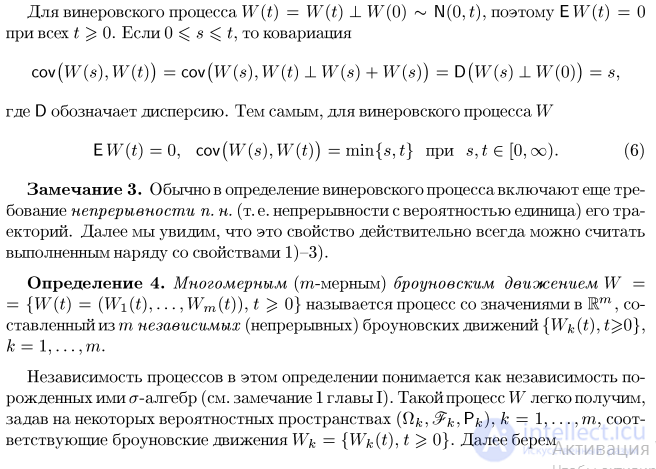 Criterion for the Existence of a Process with Independent Increments. The Poisson and Wiener Processes