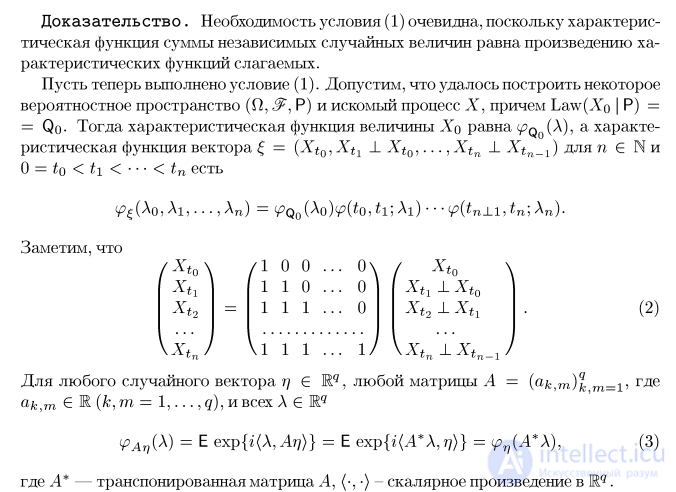 Criterion for the Existence of a Process with Independent Increments. The Poisson and Wiener Processes