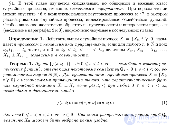 Criterion for the Existence of a Process with Independent Increments. The Poisson and Wiener Processes