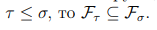 Filtration. Markov Times, Stopping Time. Examples