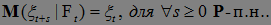 Martingales, Submartingales, Supermartingales. Examples. Doob Decomposition.
