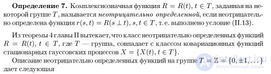   Herglotz theorem.  Formulation of the Bochner-Khinchin Theorem 