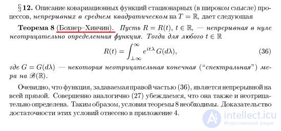   Herglotz theorem.  Formulation of the Bochner-Khinchin Theorem 