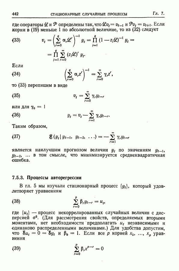 Spectral density. The moving-average process as a process possessing a spectral density.
