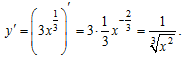 The Derivative. Table of Derivatives. Physical Applications of the Derivative