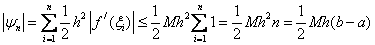   4. Numerical integration 