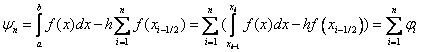   4. Numerical integration 