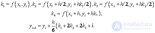   5. Numerical solution of ordinary differential equations 