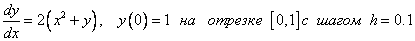   5. Numerical solution of ordinary differential equations 