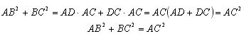   Pythagorean theorem 