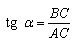   Sine and tangent angle 