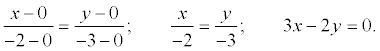   Equation of a straight line - analytical geometry 