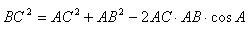   Cosine theorem 