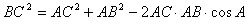   Cosine theorem 