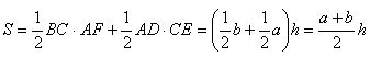   Trapezium area 