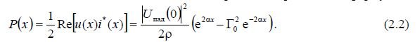 2 Efficiency and electrical strength of the transmission line.  Negotiation of the transmission line with the load