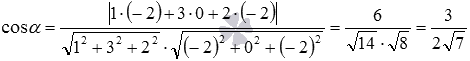   Angle between intersecting straight lines 