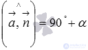   Angle between a straight line and a plane - definition, examples of finding. 