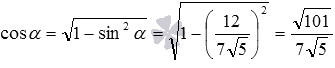   Angle between a straight line and a plane - definition, examples of finding. 