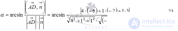   Angle between a straight line and a plane - definition, examples of finding. 