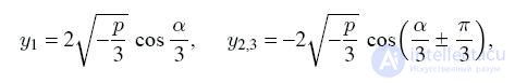   Cubic equation 