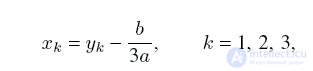   Cubic equation 